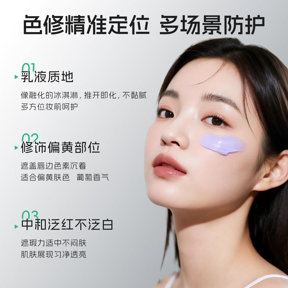 HYDRATING COLOR-CORRECTING MAKEUP PRIMER (01 PURPLE)