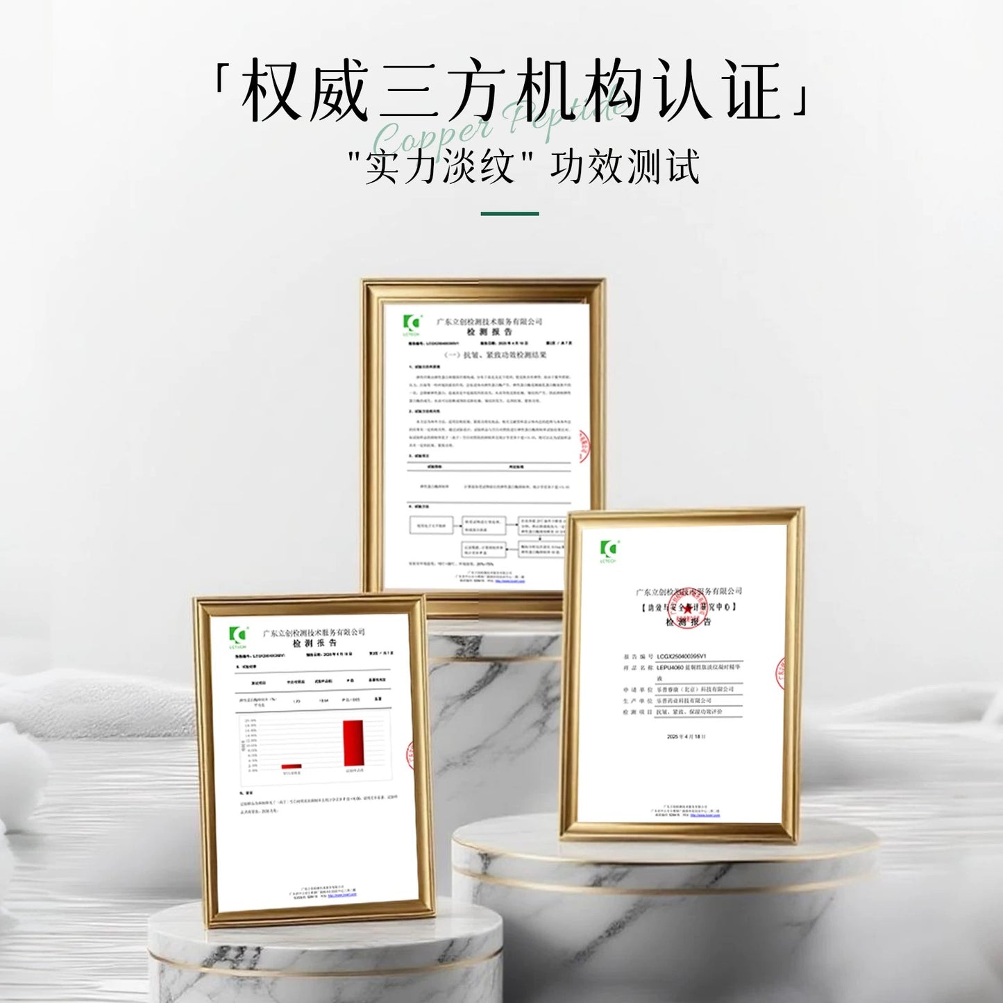 COPPER PEPTIDE ANTI-WRINKLE AGE PERFECTION SERUM