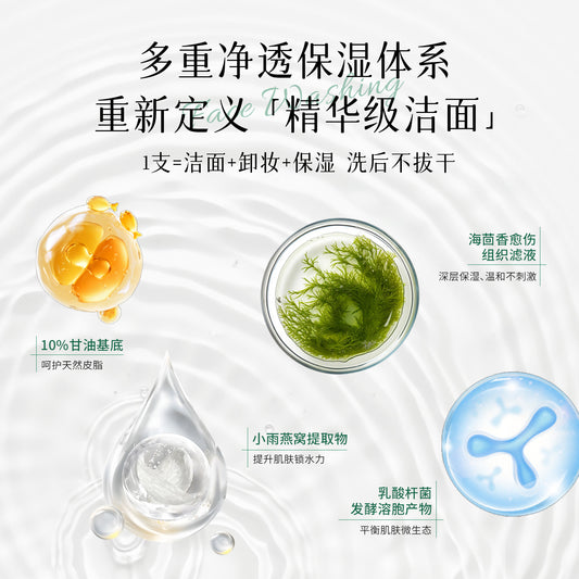 LEPU4060 AMINO ACID FACE WASHING MILD CLEANSER