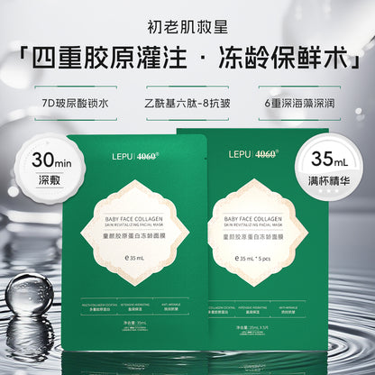 LEPU4060® BABY FACE COLLAGEN SKIN REVITALIZING FACIAL MASK