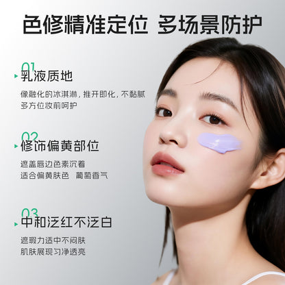 HYDRATING COLOR-CORRECTING MAKEUP PRIMER (01 PURPLE)